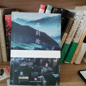 签名本在别处