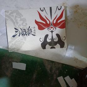 三国杀珍藏版