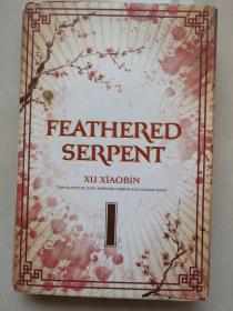 Feathered Serpent: A Novel  徐小斌 羽蛇 英文版