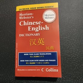 MerriamWebsters ChineseEnglish Dictionary