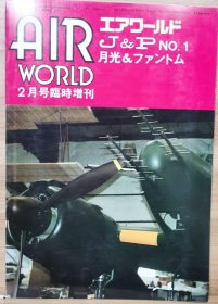 Air World 别册 月光与幻影