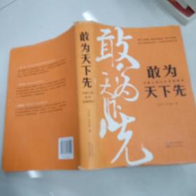 敢为天下先：中建三局50年发展解码