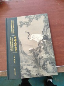 中国美术通史