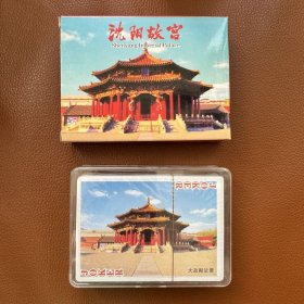 扑克牌珍藏纪念品沈阳故宫旅游名胜古迹高级炫酷便宜老牌子卡牌