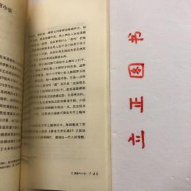 【正版现货，一版一印】简单生活大师书系·纯净集--劳伦斯随笔，D.H.劳伦斯，英国作家和诗人。自幼习画、练习写作。在短短20年的写作生涯中，出版了12部长篇小说，50多部中短篇小说，多部诗集，大量的散文随笔和一些翻译作品。举办了画展，出版了绘画集，是英国现代文学艺术领域内罕见的文艺通才。身为作家，其小说创作风格跨越了写实主义和现代主义两个阶段，且均有建树，品相如图，保证正版图书，库存现货实拍