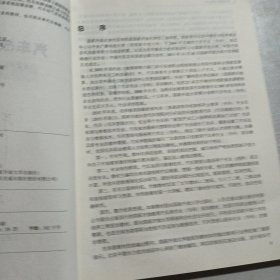 汽车故障诊断技术