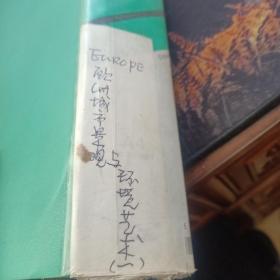 于健鹰 知名摄影家，四月影会重要成员 相册一本 内有关于欧洲城市景观与环境艺术的彩色照片129张 相册尺寸31*23*5cm 照片尺寸25*18cm 060924