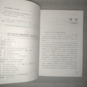 教育大师给孩子的趣味数学课系列：马先生谈算学