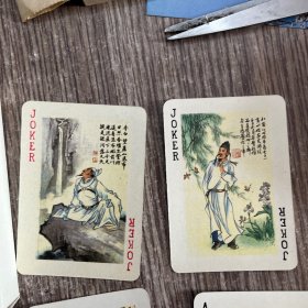 唐诗扑克正版，内页完整，品佳，未玩过近10品