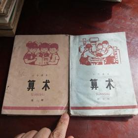 小学课本,算数,第二册,第十册