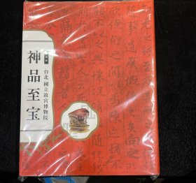 东京国立博物馆　特别展 神品至宝