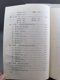 中药制剂技术