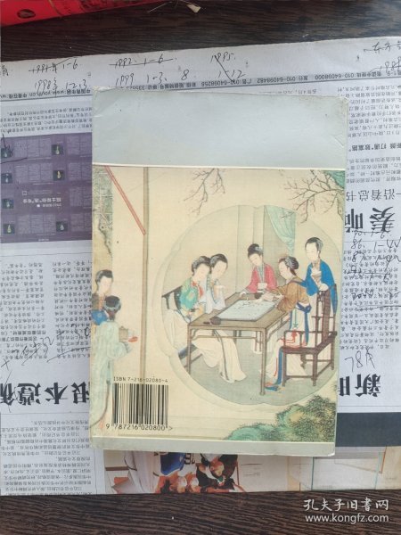 中国历代才女传，编号1812