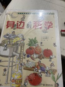 身边的科学 我们脚下的秘密