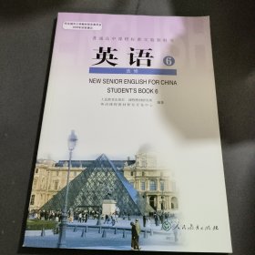 英语 6选修