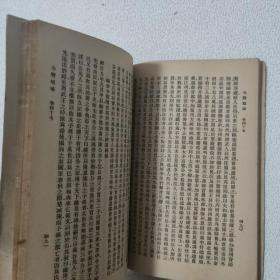 万有文库：元丰类稿一、四 (两册合售)