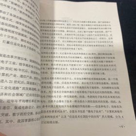 预警机：信息化战争的空中帅府