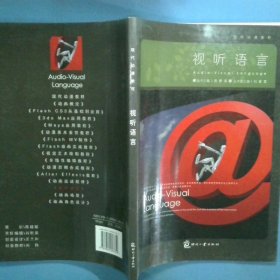 现代动漫程视听言