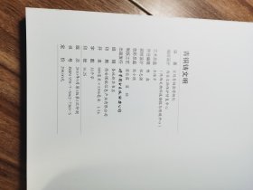 青铜铸文明