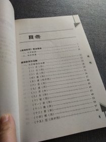 濒湖脉学白话解