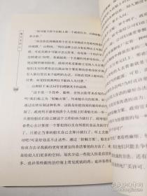 看不见的心：一部经济学罗曼史