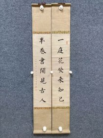 对联，纸本.
