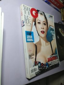 智族GQ 2012年3月 封面刘嘉玲