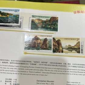 中国邮票2004