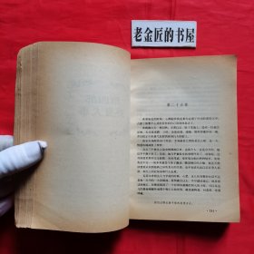 苔丝（外国文学名著精品）。【浙江文艺出版社，英·哈代 著，吴笛 译，1991年，一版一印】。私藏書籍。