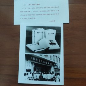 1983年，《邓小平文选》在全国新华书店发行，读者排队争相购买