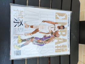NBA特刊 2020年3月下（全新未拆封）
