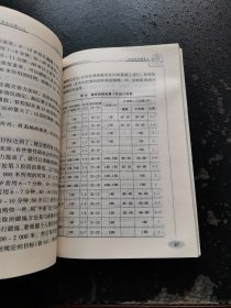 有氧健身走与跑入门（正版现货，内页无字迹划线）