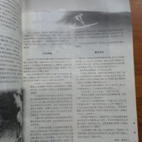 风流一代杂志第12期（放2号位）