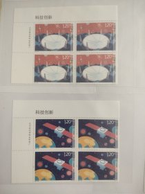 2017-23 科技创新 四方连 左上方连 可合单
