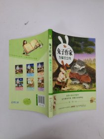 兔子作家·为猫王立传