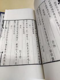 槎溪艺菊志（线装影印版 一函四册)