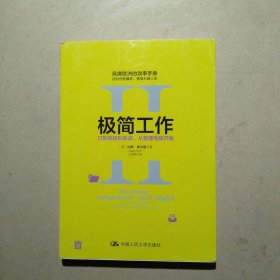 极简工作（二）——打败拖延和焦虑，从整理电脑开始