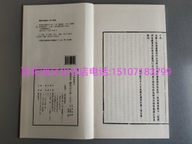 〔七阁文化书店〕凌刻套印苏长公小品(一函四册)(版刻雅韵丛刊)：明万历朱凌刻朱墨套印本影印版。线装1函4册全。手工宣纸，绫布封面，宋锦函套。上海古籍出版社2020年一版一印。参考：苏文忠公诗集，东坡乐府，苏轼诗文集，苏东坡全集，唐宋八大家文钞，莫批施注苏诗。