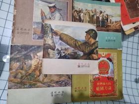 连环画报1955年(5本合售)