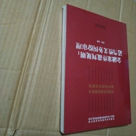 金融案件裁判规则【塑料皮儿破损】