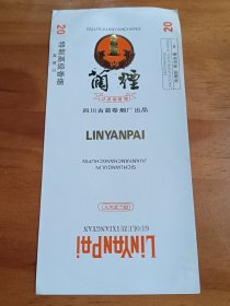 烟标蔺烟（满30包邮）