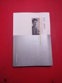 乔治·奥威尔三十年代小说研究（1934-1939）作者签赠本