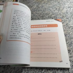 作文九问 跟特级教师蒋军晶学写作妙招（实战篇）