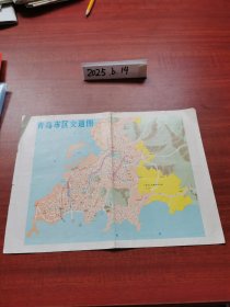 老地图收藏~青岛市区交通图