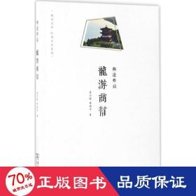 無遠(yuǎn)弗屆 史學(xué)理論 勞乃強(qiáng),黃國
