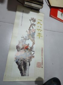 1986年古代画13张全