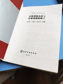 纤维增强水泥与纤维增强混凝土