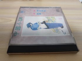 CD 中国小调1 戏凤 康定情歌(外盒少一角)