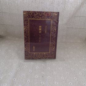 清末民初文献丛刊·四洲志