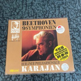 卡拉扬--最鼎盛时期的指挥作品，柏林爱乐团演奏贝多芬九大交响曲全集5cd一套